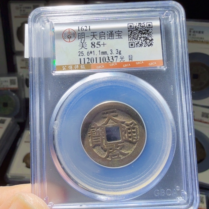 铜DX历朝历代……0337