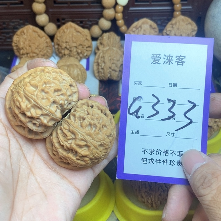 桃核把件43灯王……
