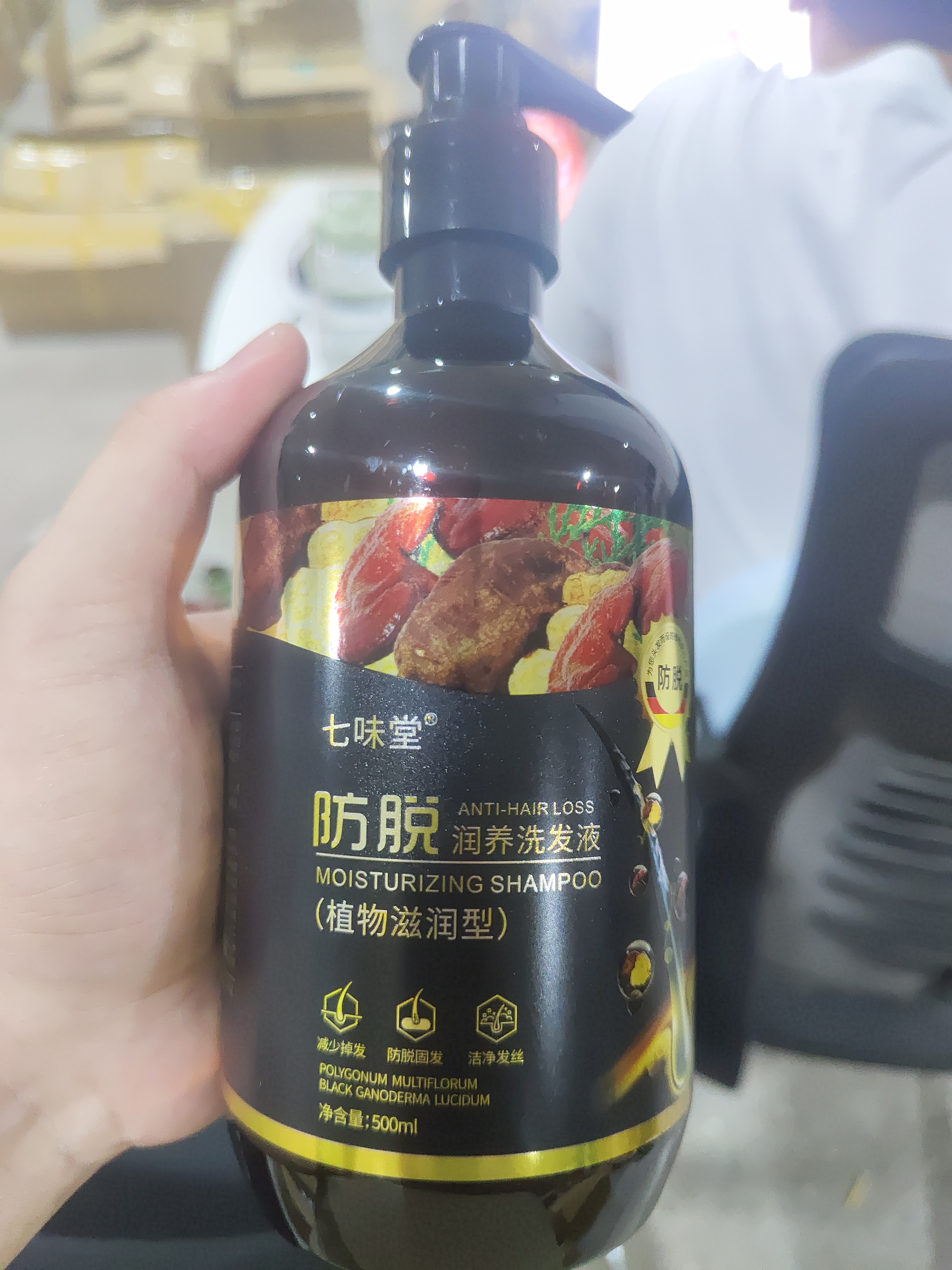 213七味堂润养洗发水