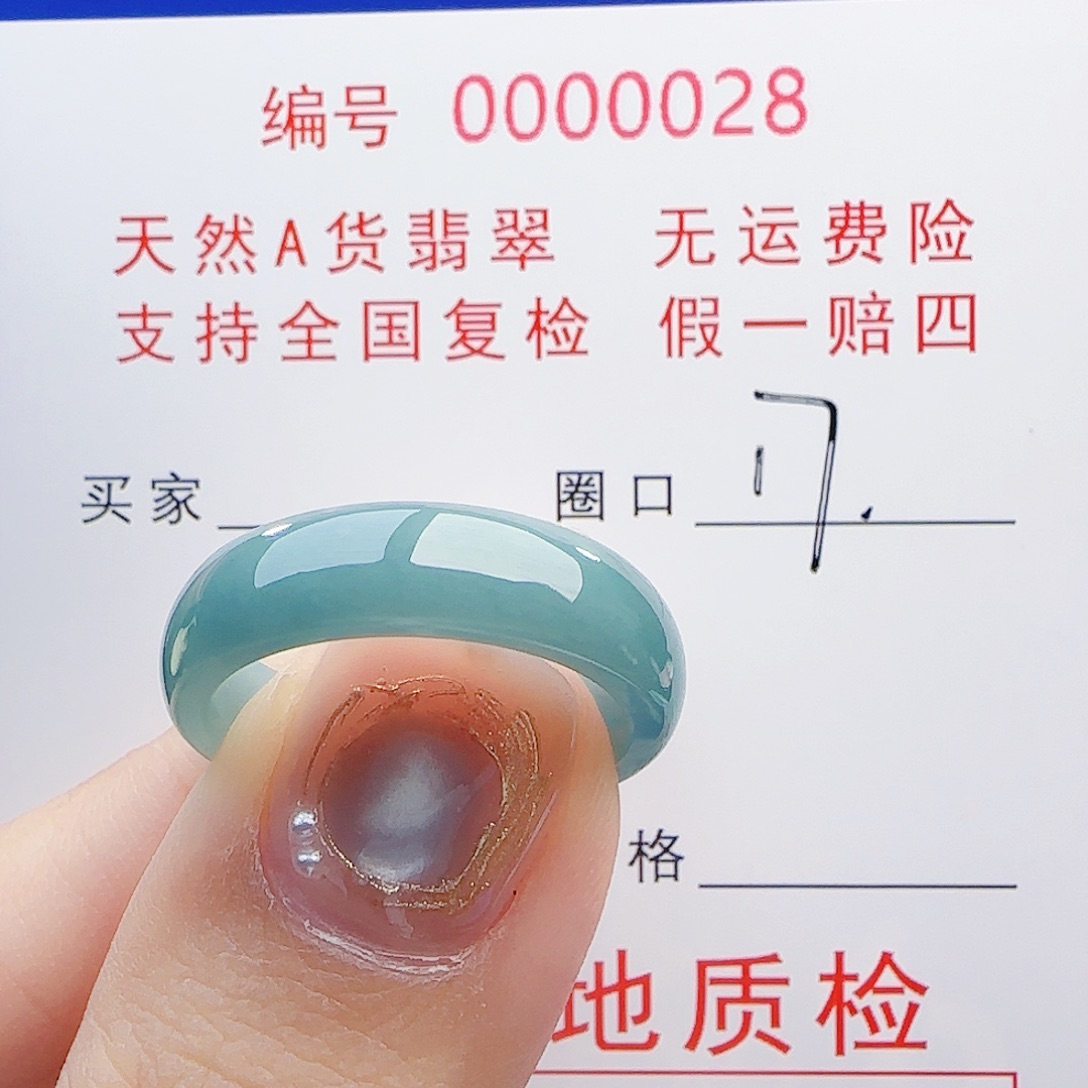 翡翠未镶嵌戒指戒指