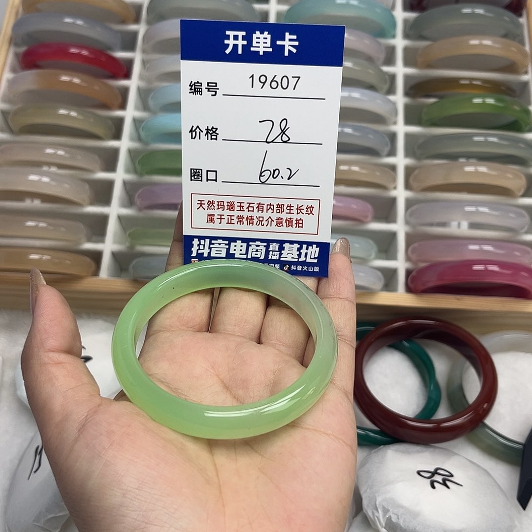 玛瑙/玉髓手镯未镶嵌607