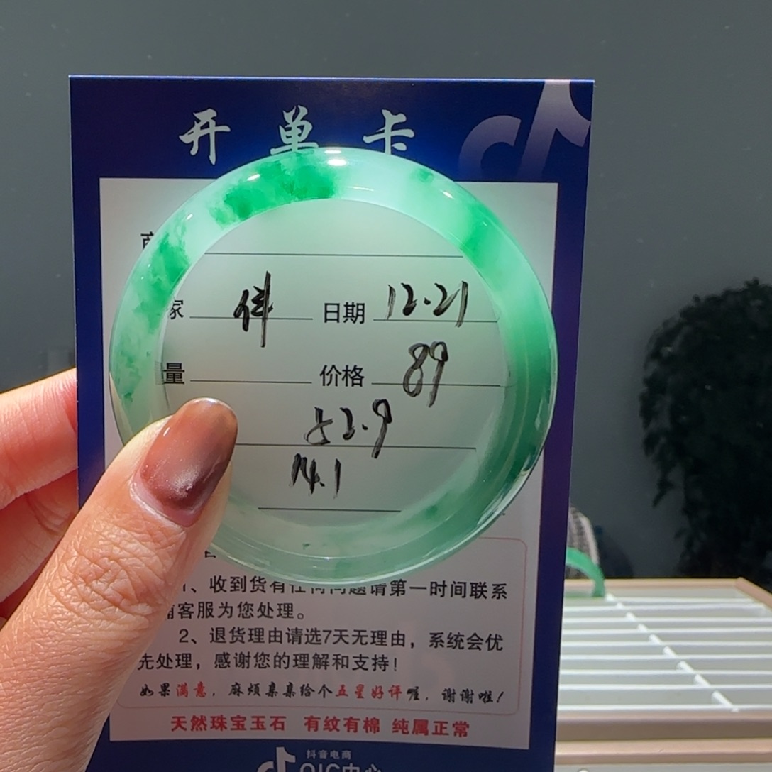 伴***◎石英质玉（非洲翠）未镶嵌手镯