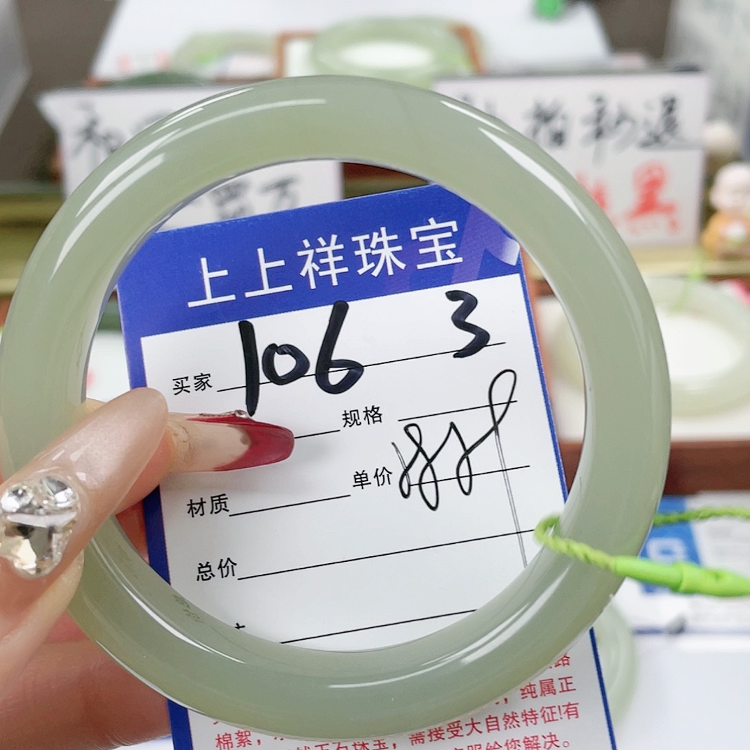 【闪购商品】和田玉手镯未镶嵌