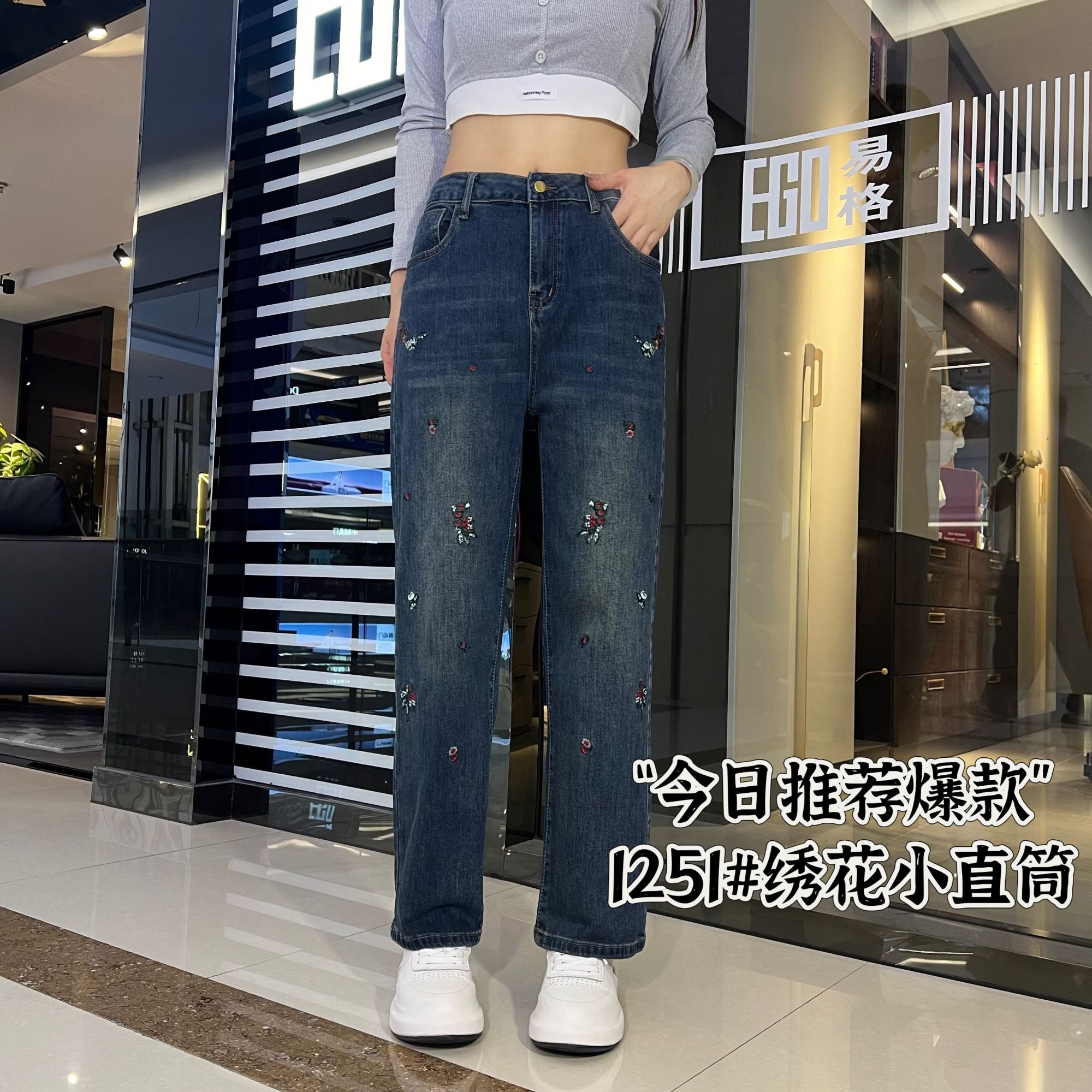 盈创优品春季窄版直筒裤绣花女高腰百搭老爹裤牛仔裤裤子1251