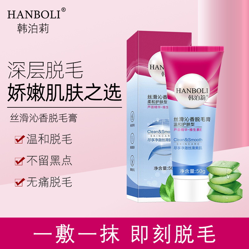 Veet薇婷净纯新升级保湿脱毛膏100ml/200ml官方正品学生夏天推荐