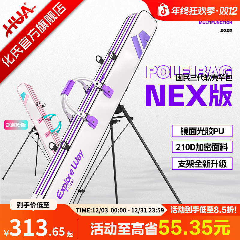 【NEX竿包】化氏新品竿包双层大容量防水双肩背渔具包软壳鱼杆竿包