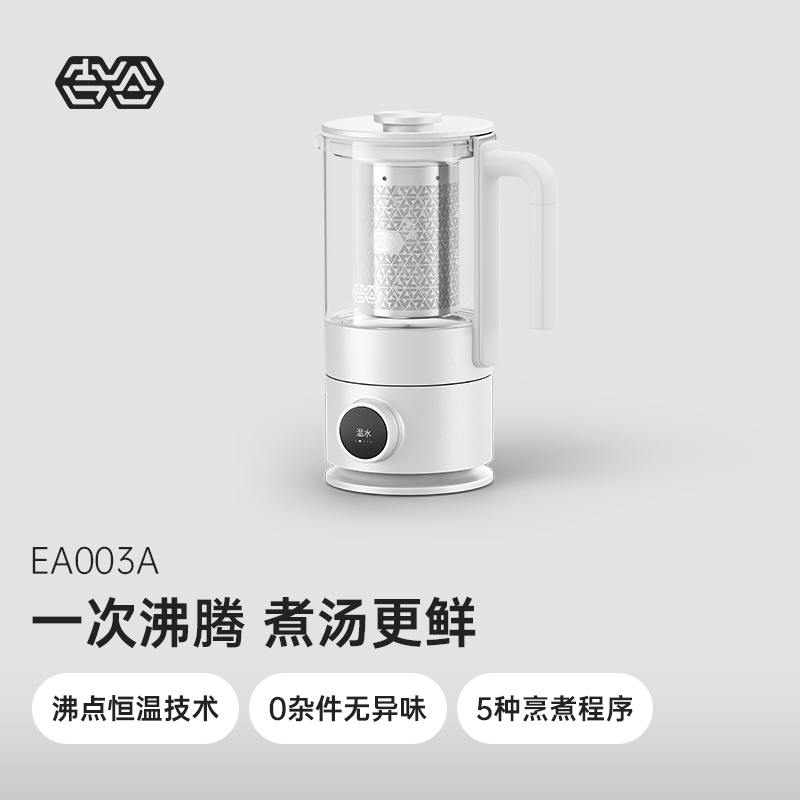 吉谷EA003养生壶家用办公旅行多功能便携全自动恒温保温精致简约
