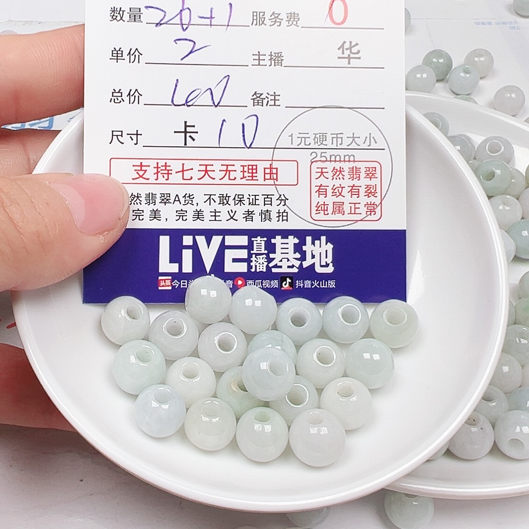 我***空翡翠散珠多样性发货