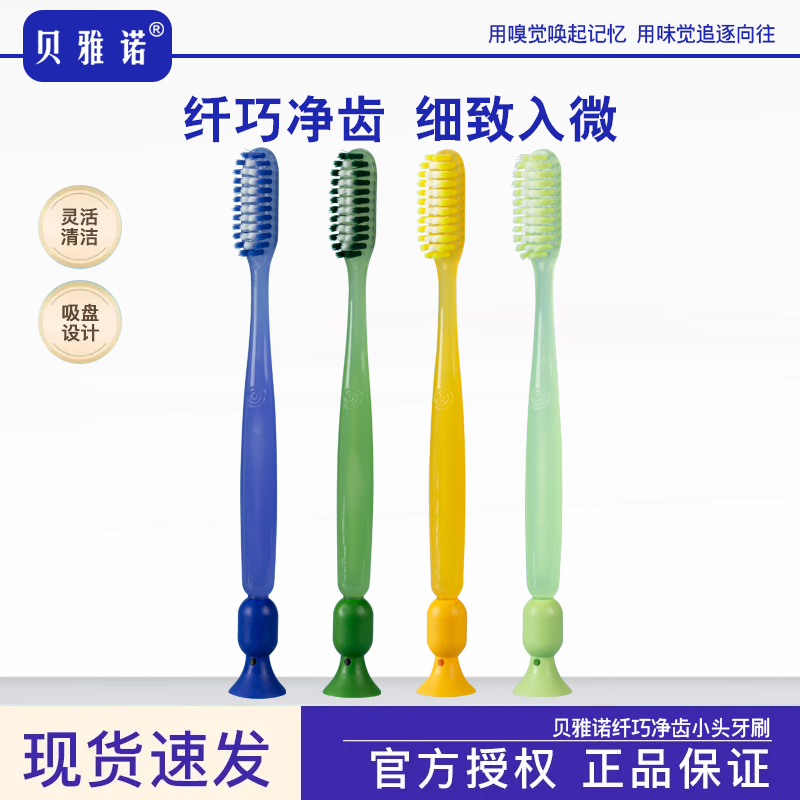 【站立式牙刷】长头软毛吸盘牙刷情侣清洁细毛宽立式手柄可吸洗脸台