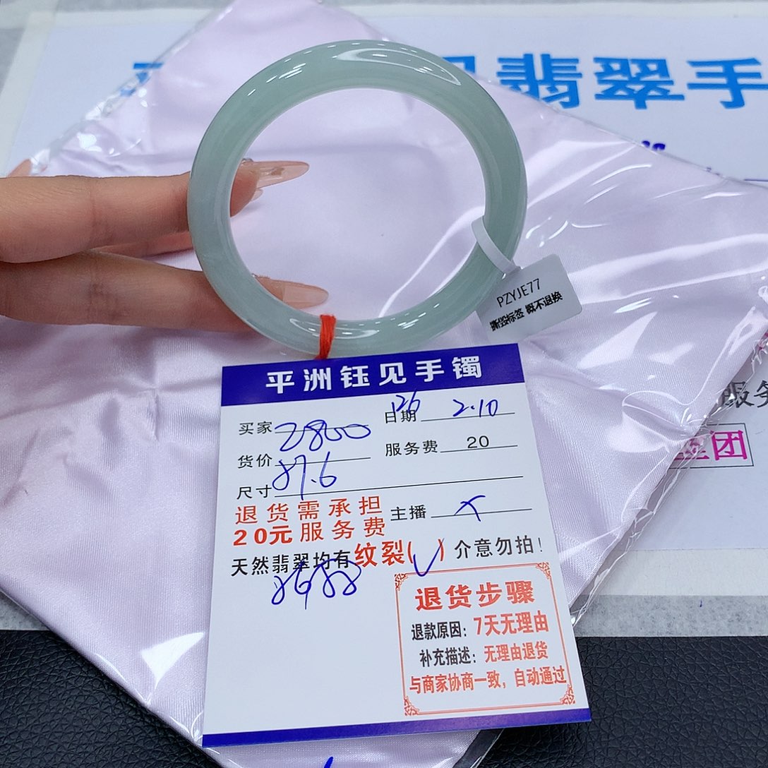 翡翠手镯未镶嵌hpatuceyyeyeye