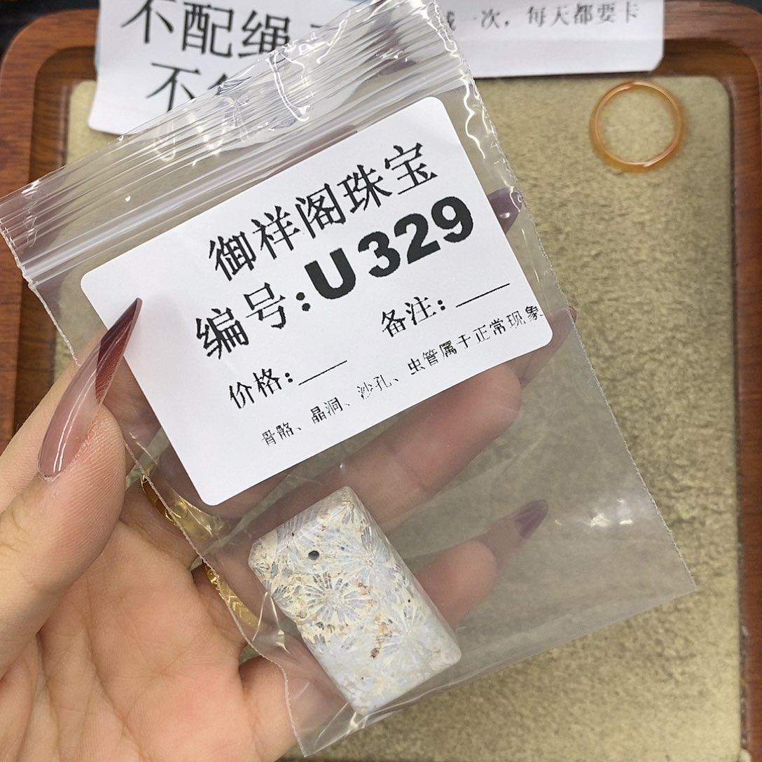 石英质玉吊坠(不含链)未镶嵌星*～