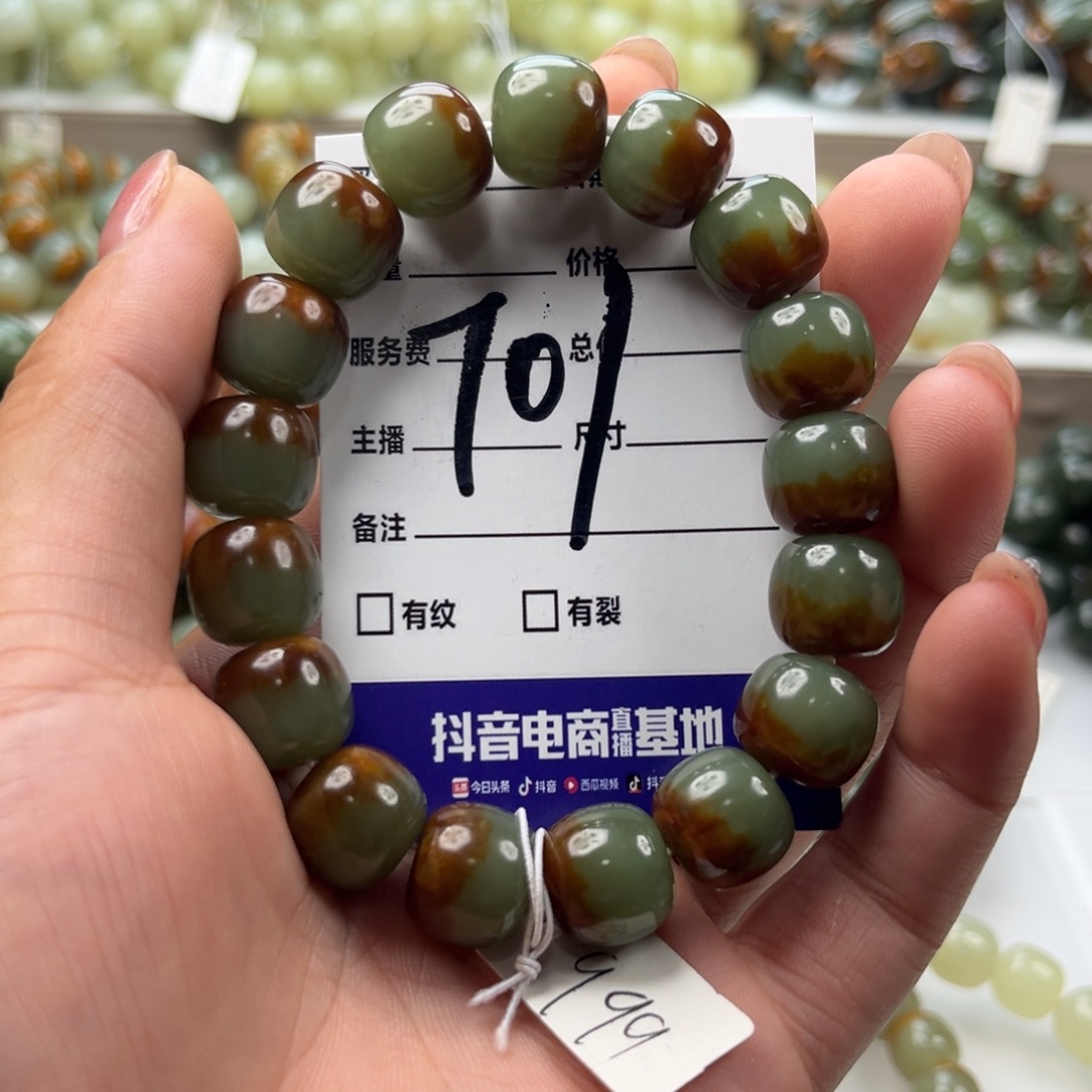 静***思手链未镶嵌透闪石质玉