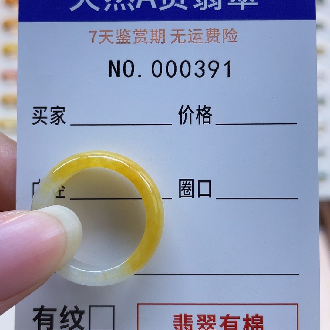 翡翠戒指未镶嵌Z****?天然翡翠15