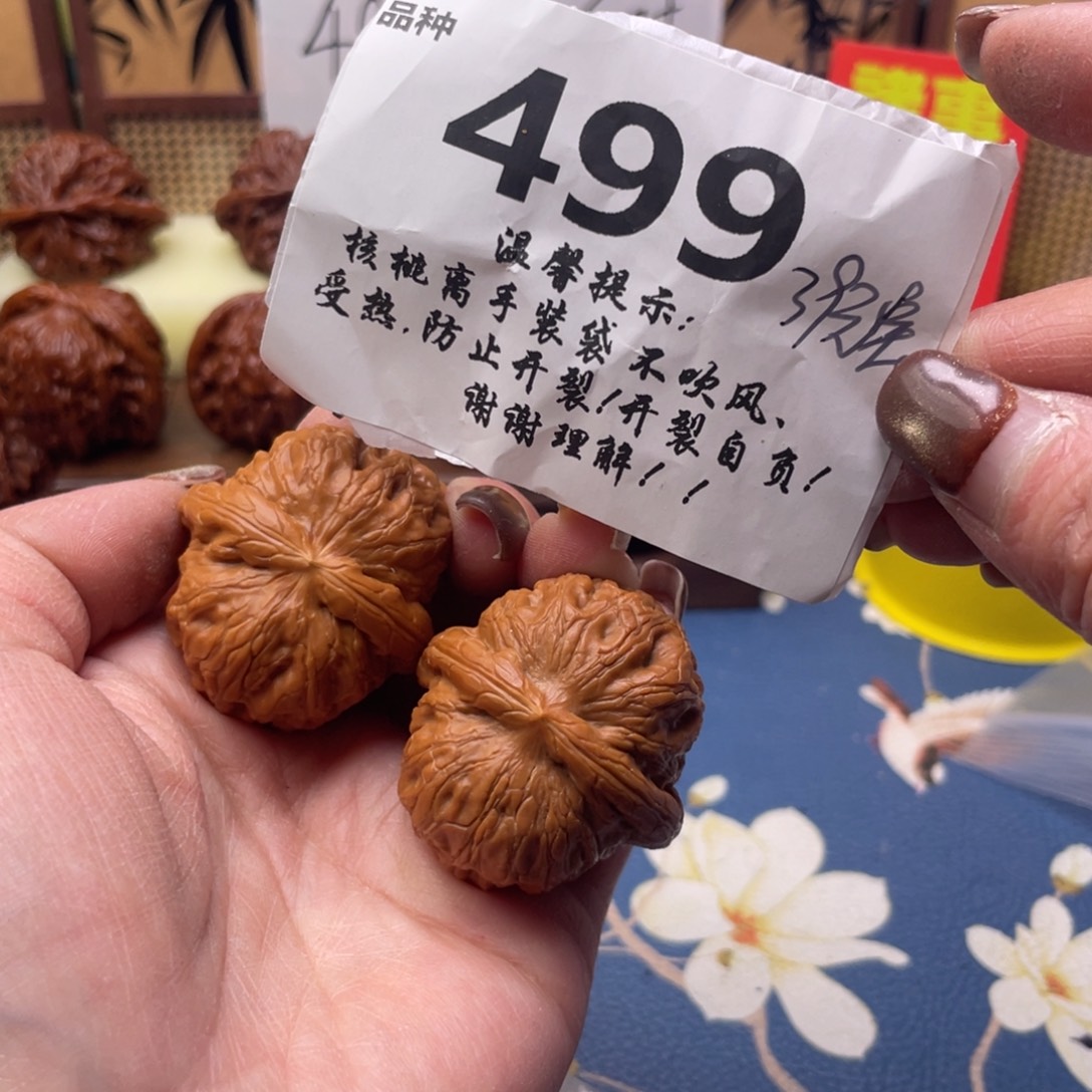 把件文玩核桃499号39元宝