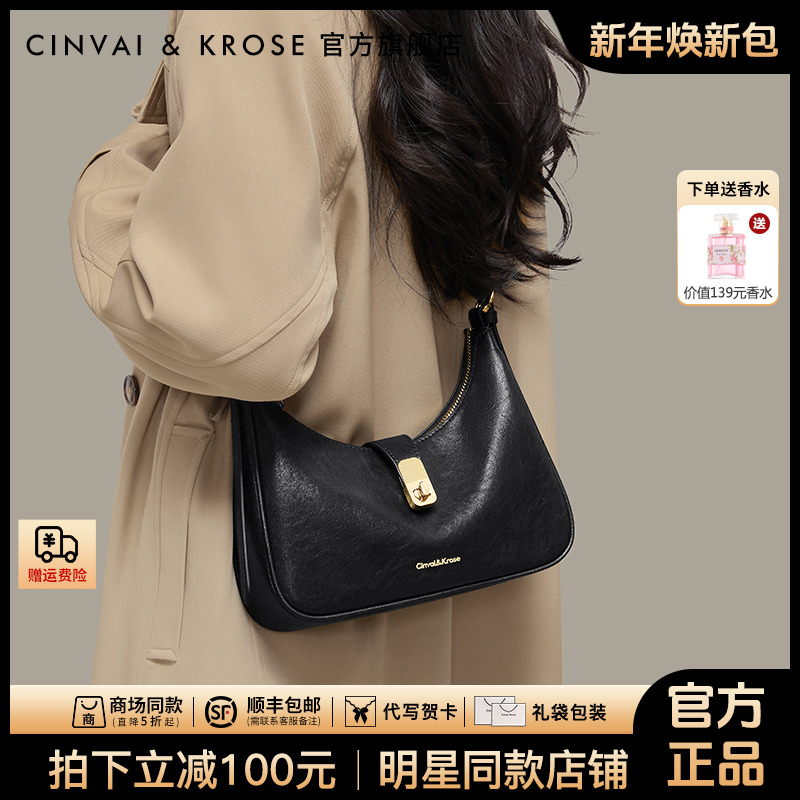 【官方正品Cinvai&Krose】包包女款爆款2025新款饺子百搭单肩斜挎