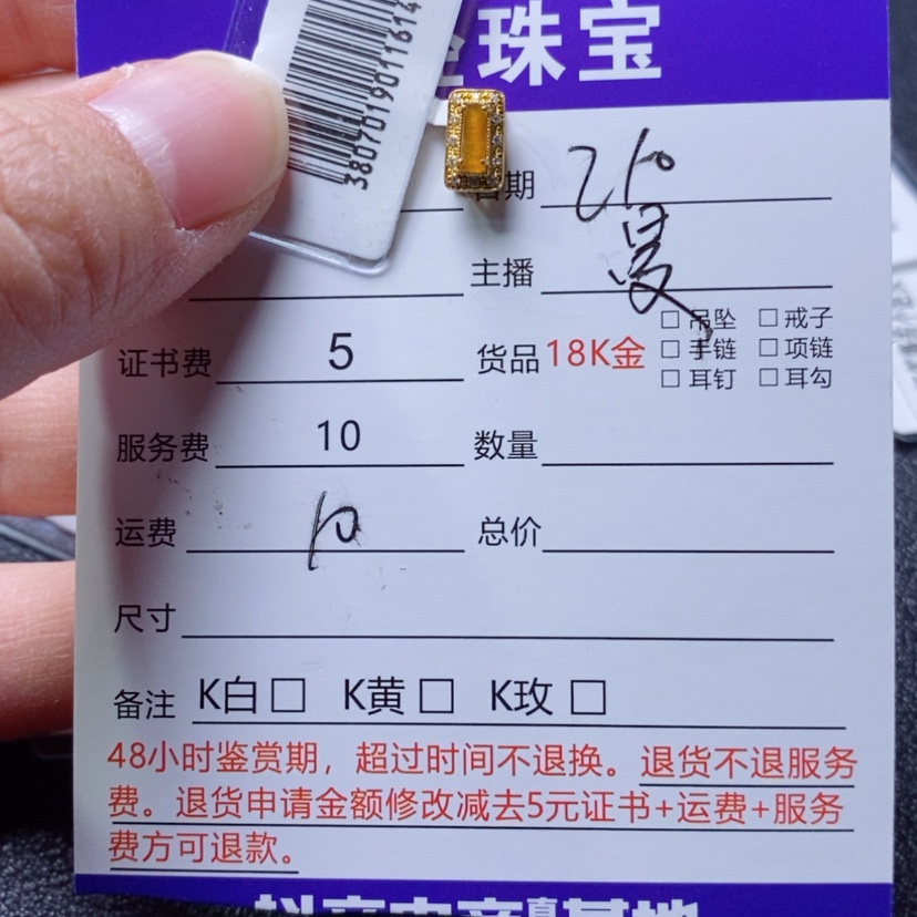 【闪购商品】翡翠吊坠(不含链)18K金镶嵌