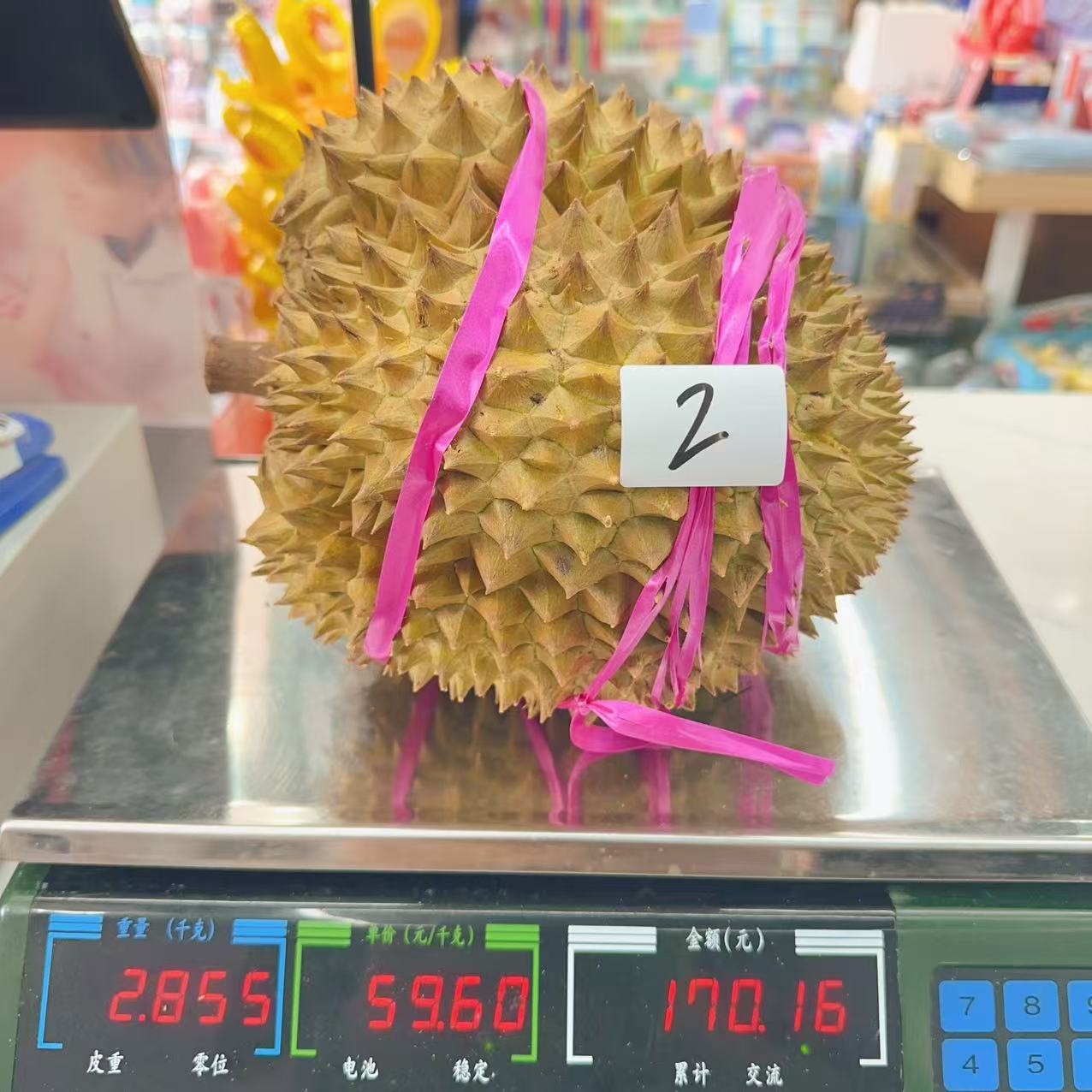新鲜榴莲 金枕榴莲 2号 2.855kg 干包五房核小金枕泰国