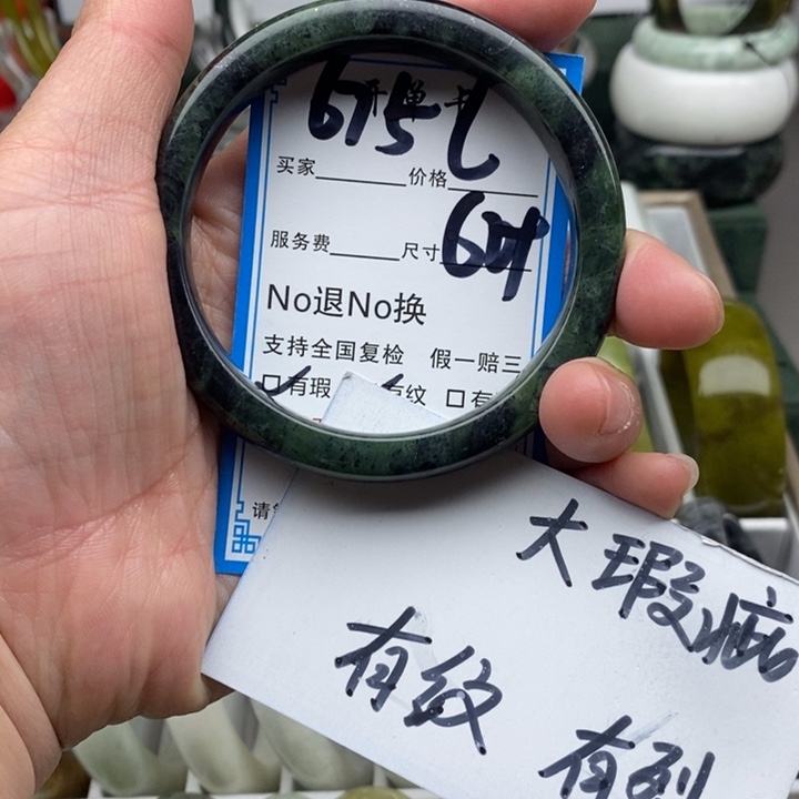 蛇纹石玉未镶嵌手镯