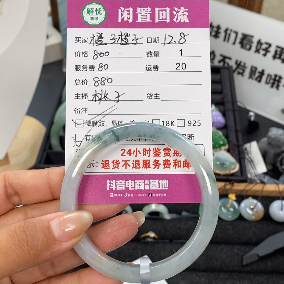 未镶嵌手镯翡翠翡翠手镯