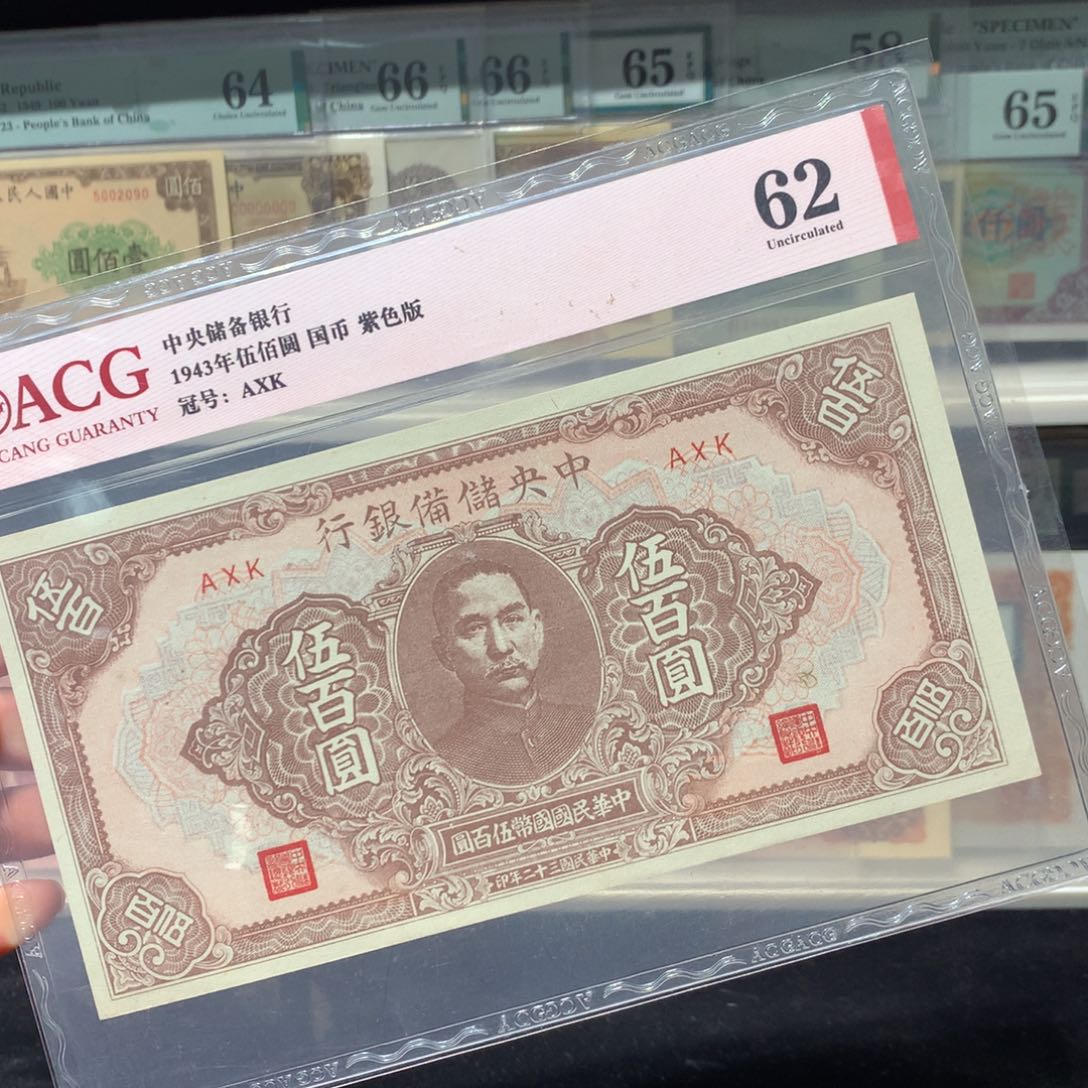 纸币 纸币 纸币 纸币