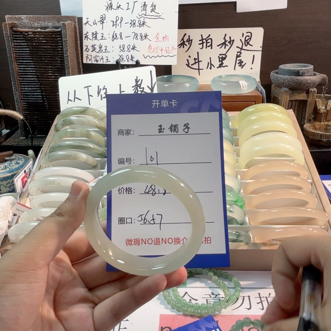 石英质玉手镯未镶嵌101