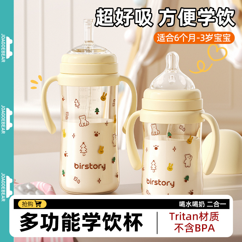乔治熊婴儿奶瓶1一2-3岁以上6个月大宝宝防胀气直饮吸管喝奶水杯
