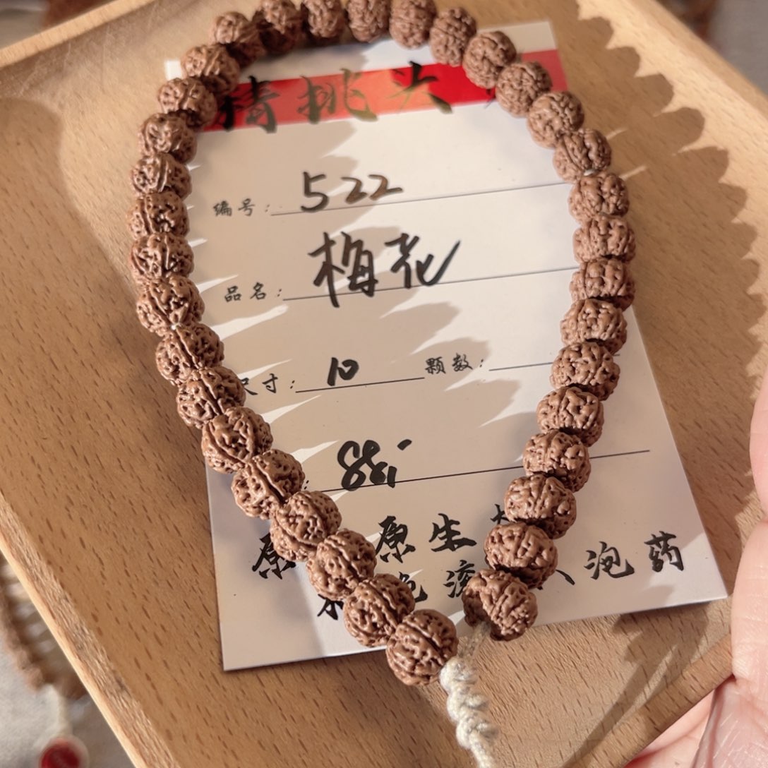 金刚菩提吊坠522五瓣梅花