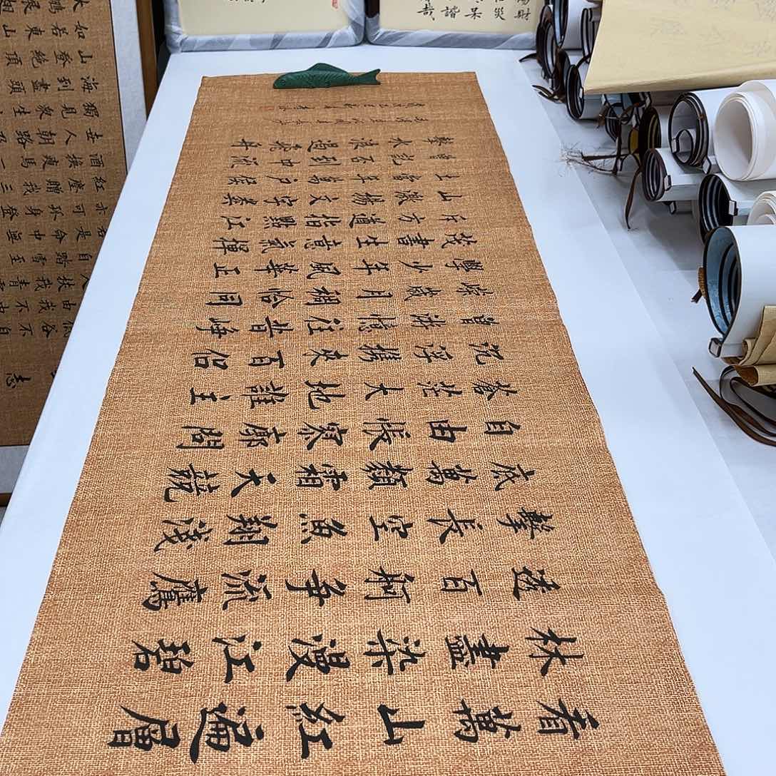 书法李淦老师沁园长沙180×48