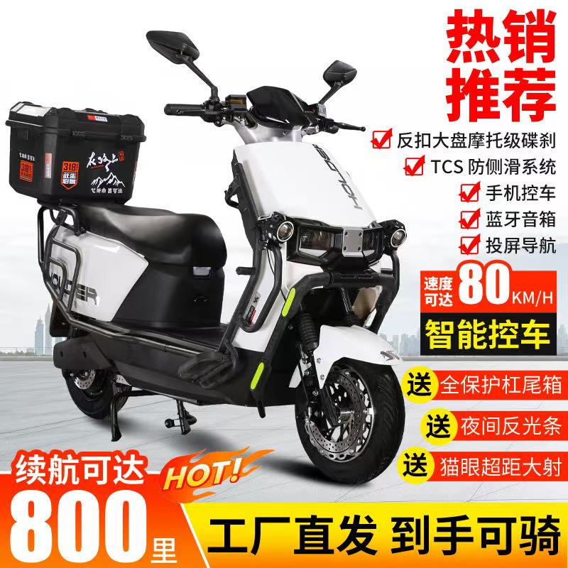 新款苍穹72V两轮换电电动车智能高速电摩双碟刹外卖载货日常出行