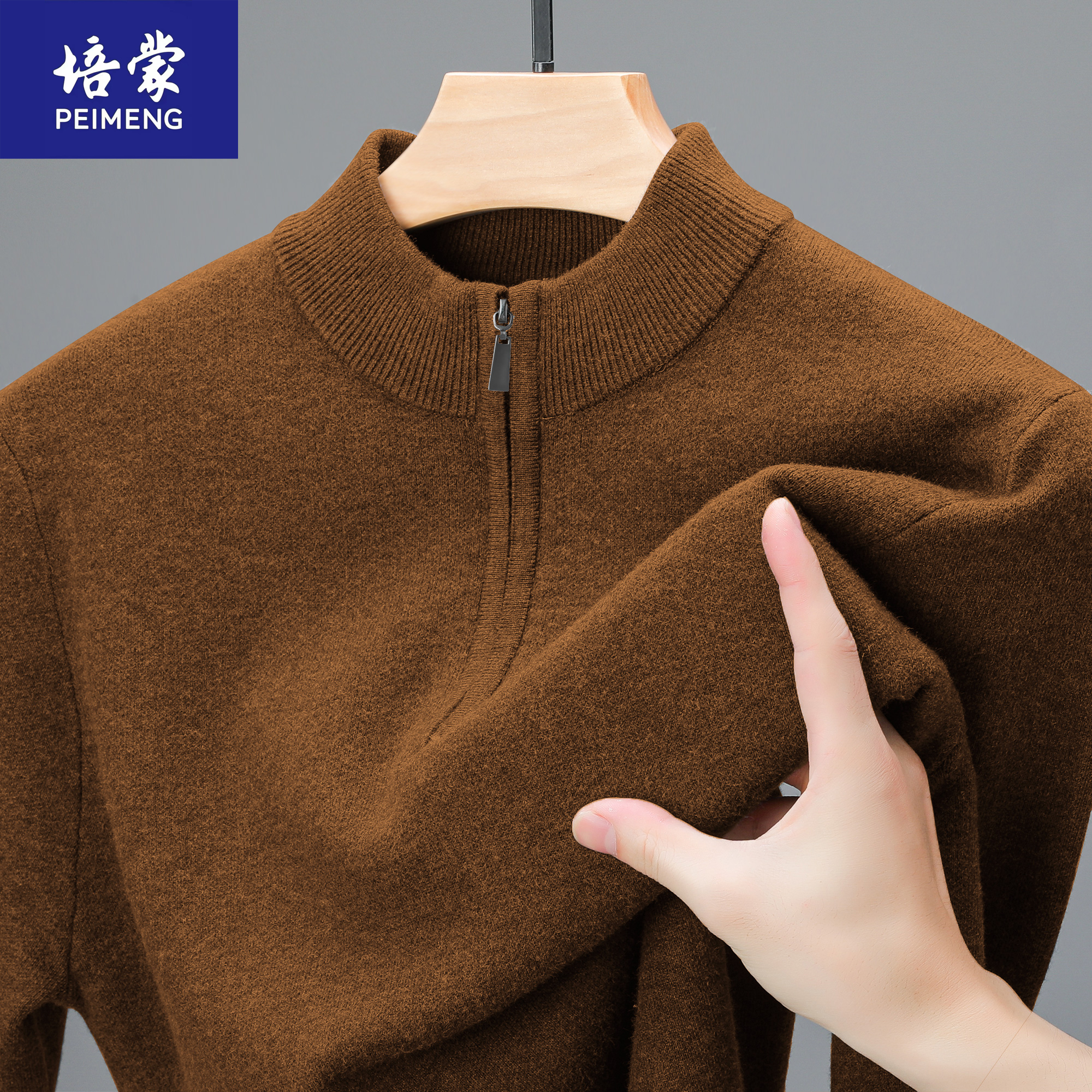 培蒙毛衣男士休闲半高领加厚保暖秋冬立领冬季男士休闲半高领加厚