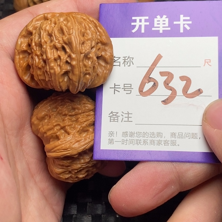 文玩核桃吊坠好果子