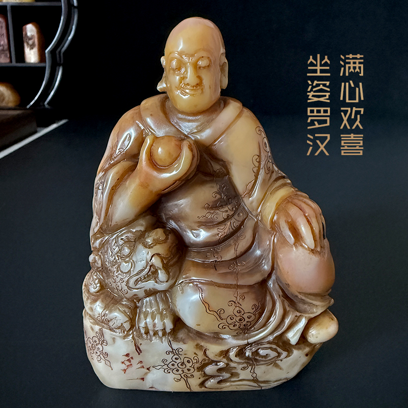 寿山石罗汉印章  慈悲为心印文   人物坐像寿山石 古韵传承