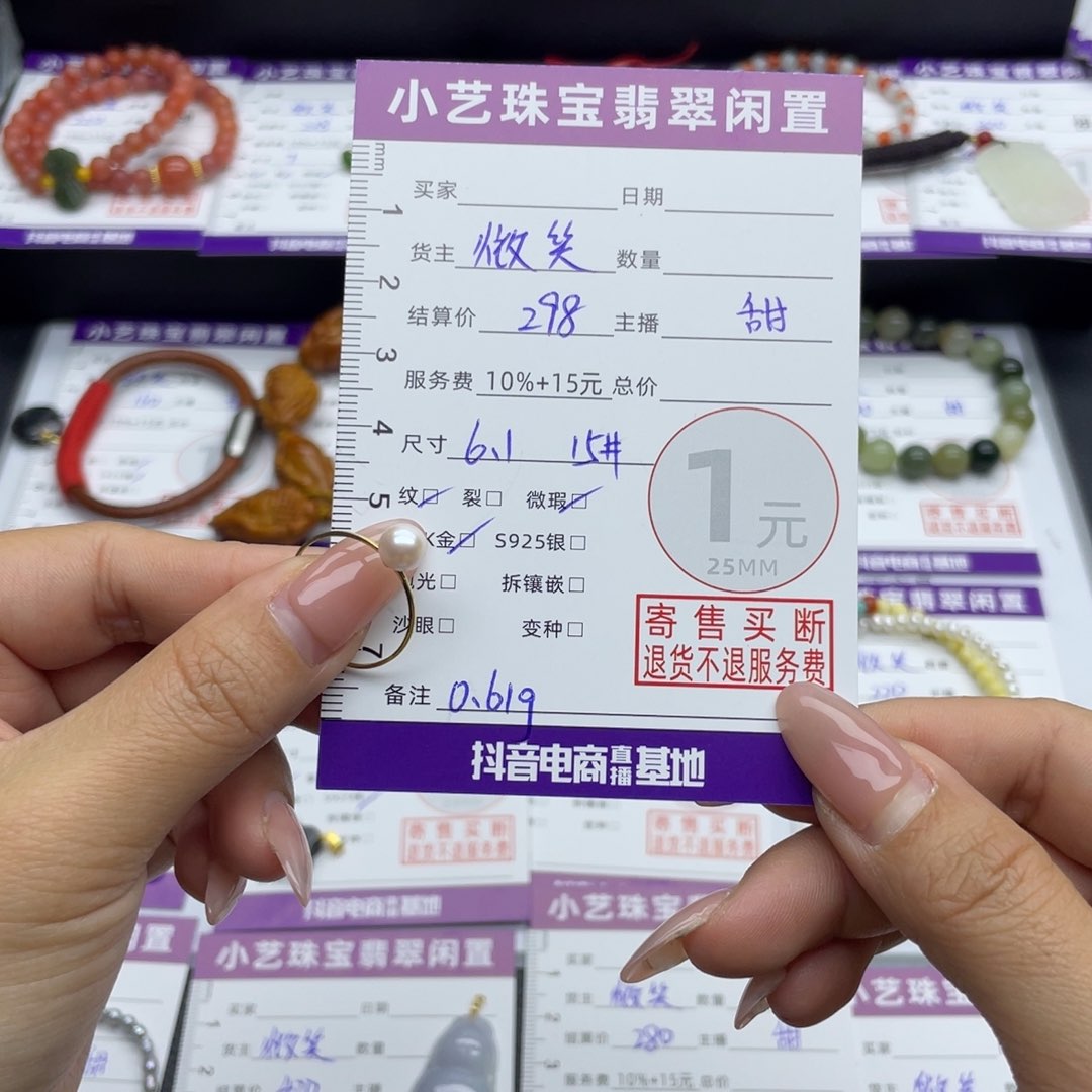 淡水珍珠戒指18K金镶嵌