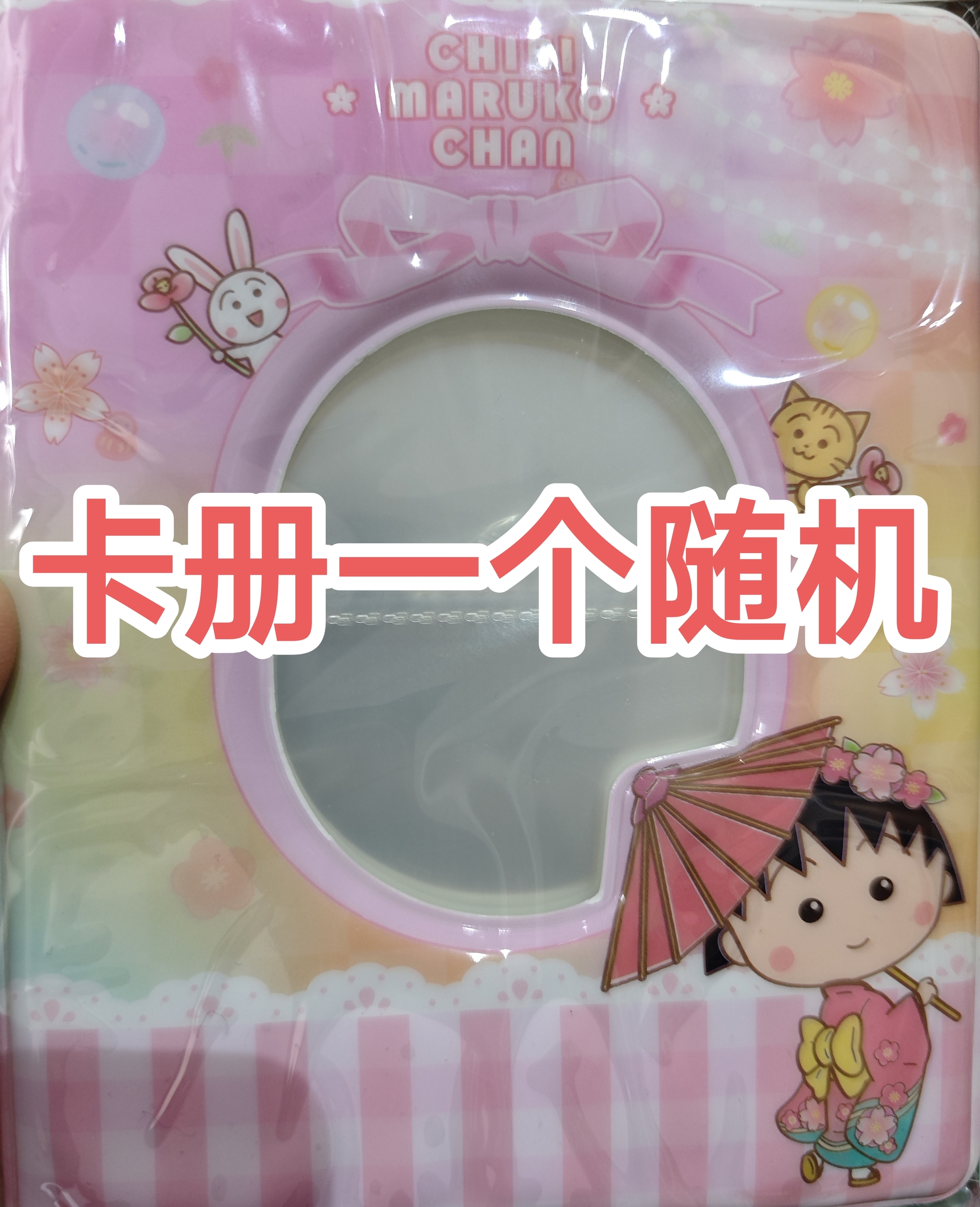 卡册一个【直邮 不随单】