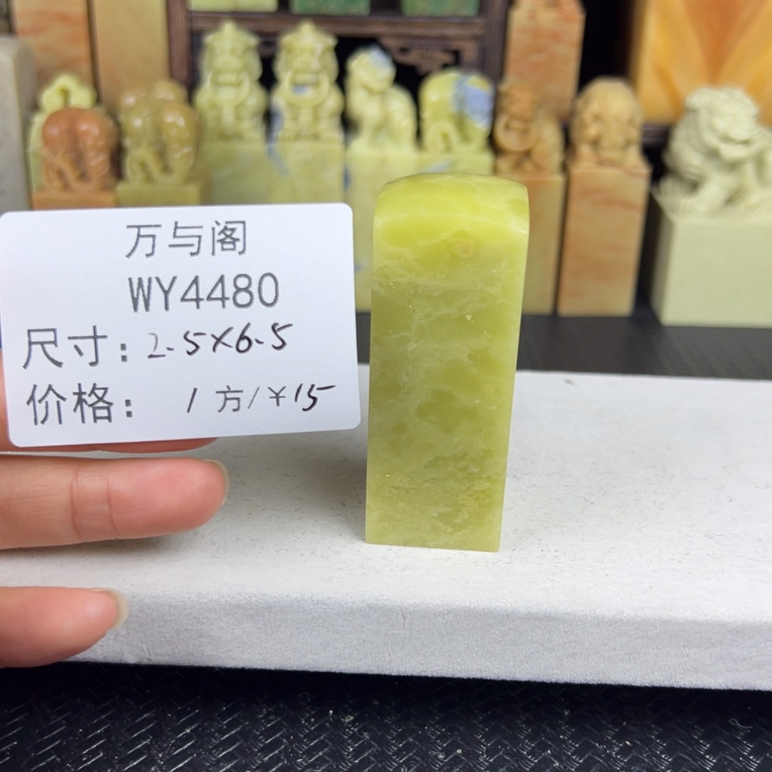 枣***枣青田石青田石印章