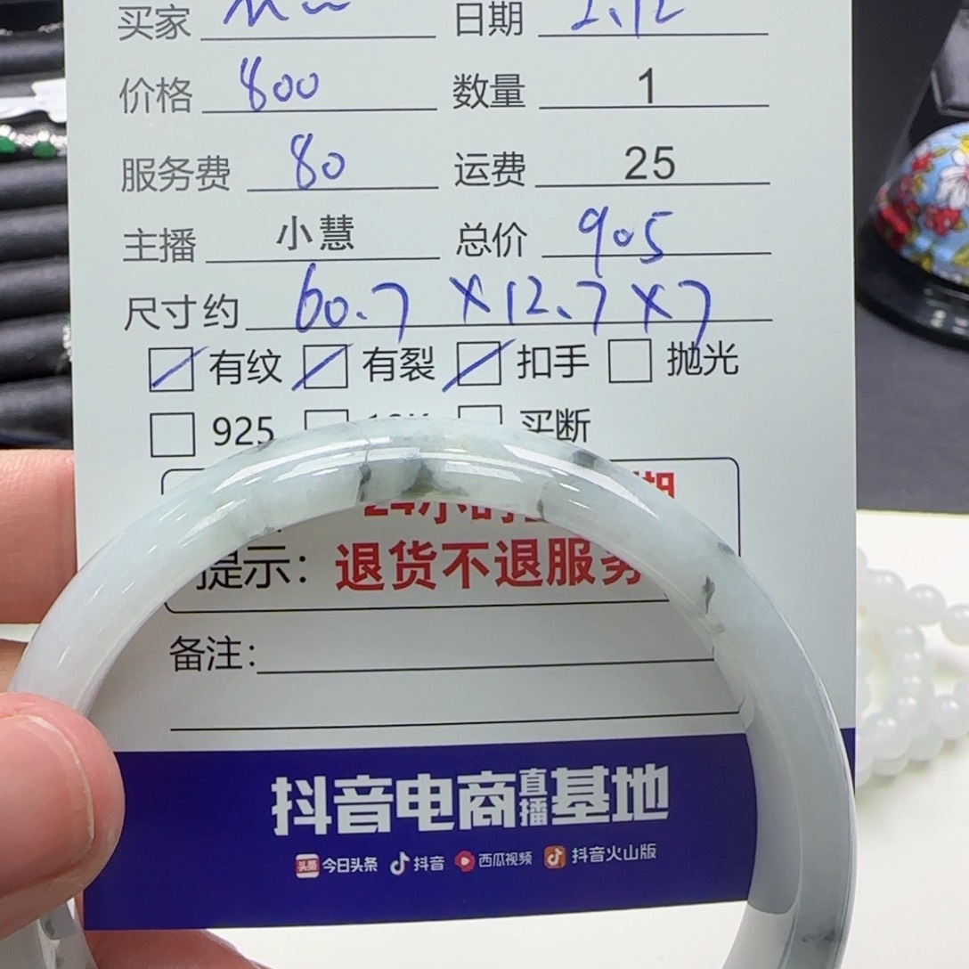 翡翠手镯未镶嵌M****翡翠手镯