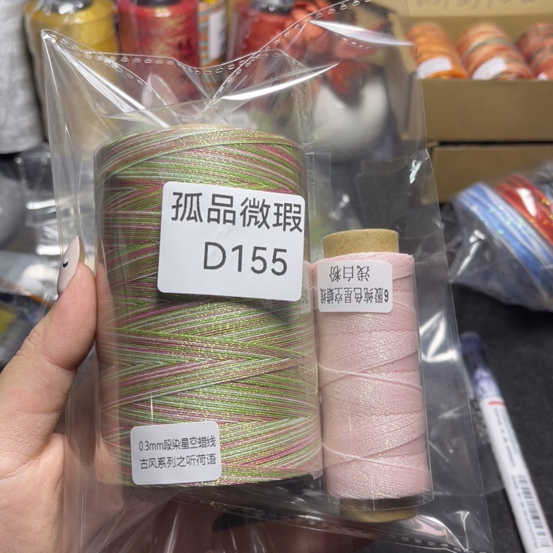 腈纶孤品青样微瑕D155