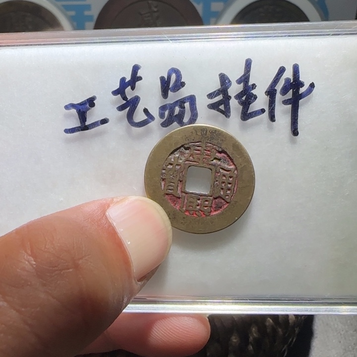 铜铁合金类工艺品挂件工艺品