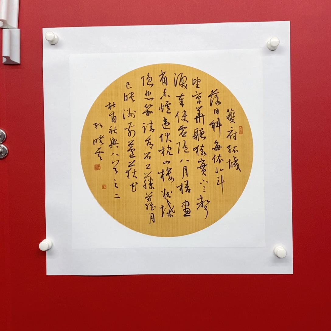 国画尚古2025年字画23563