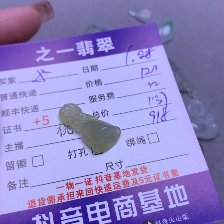 翡翠颈饰未镶嵌小****6