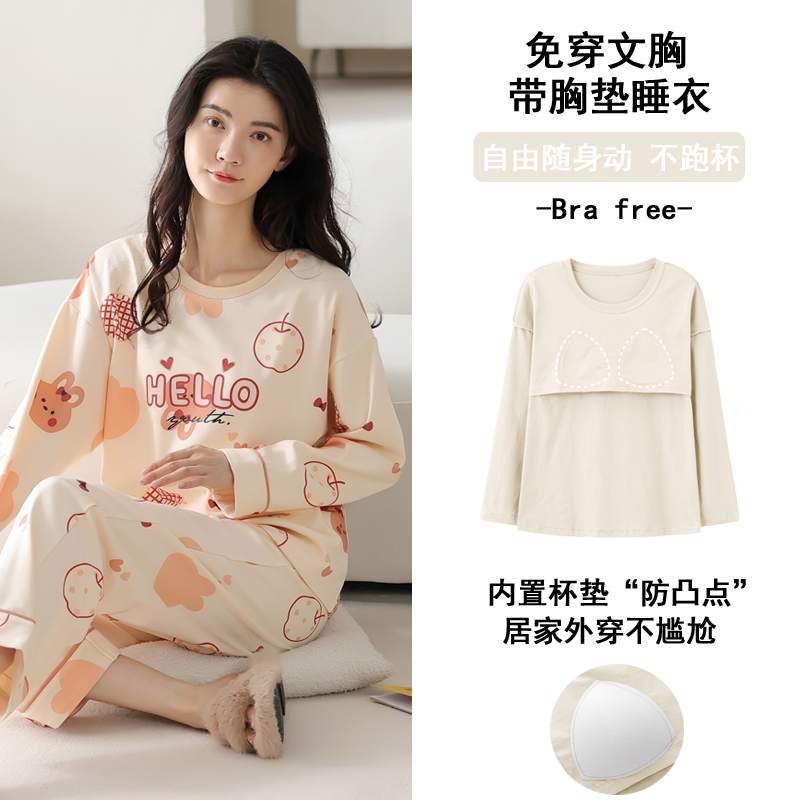 家居服女款爆款2025新款纯棉100%睡衣自带胸垫家居服套装春秋季