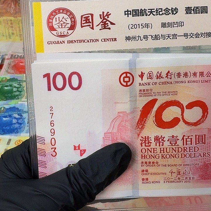 纸老中银一张100的哈哈哈哈