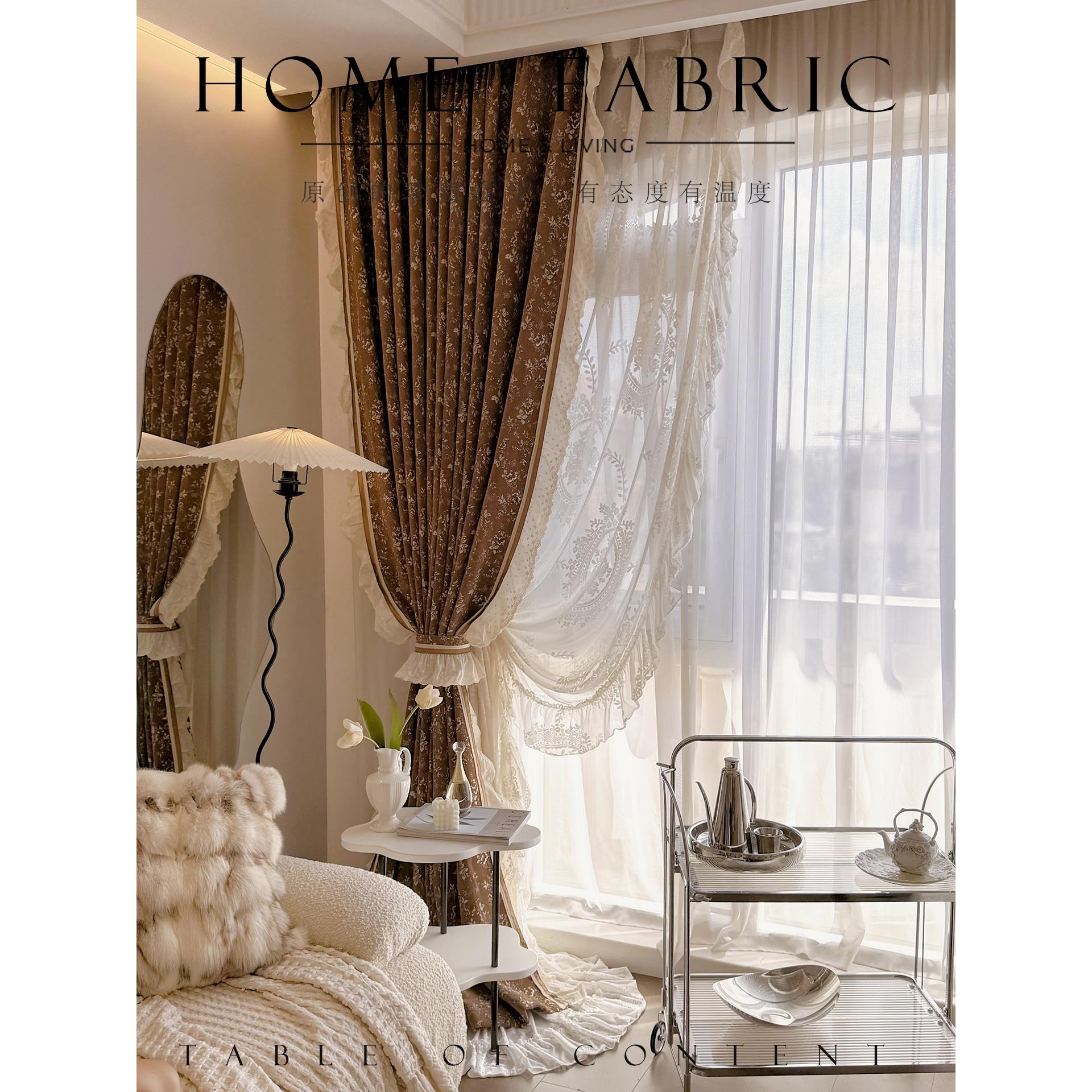 轻法式美拉德色系氛围感蕾丝复古美式碎花雪尼尔提花遮光卧室窗帘