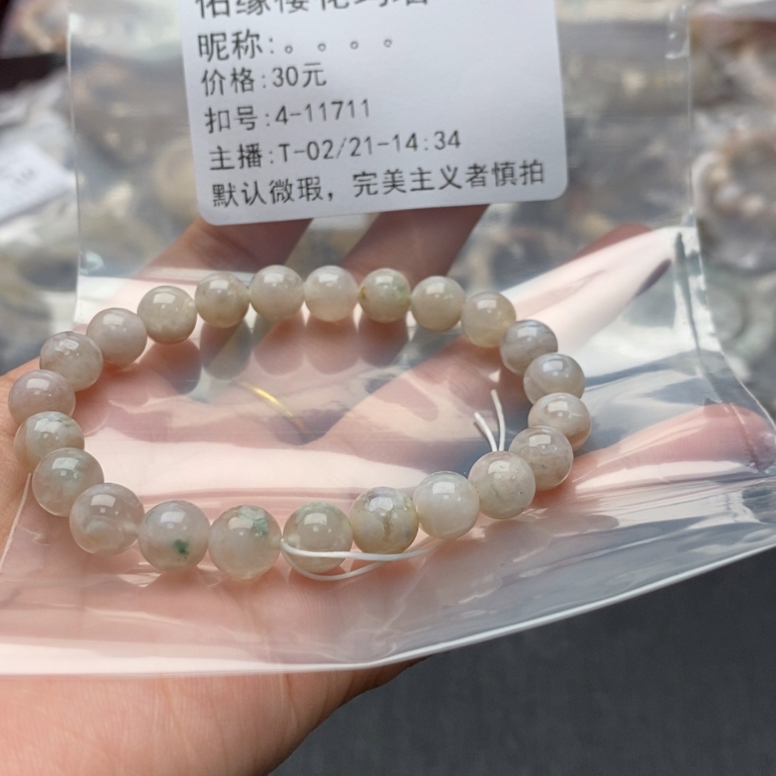 玛瑙/玉髓手镯合金。**。