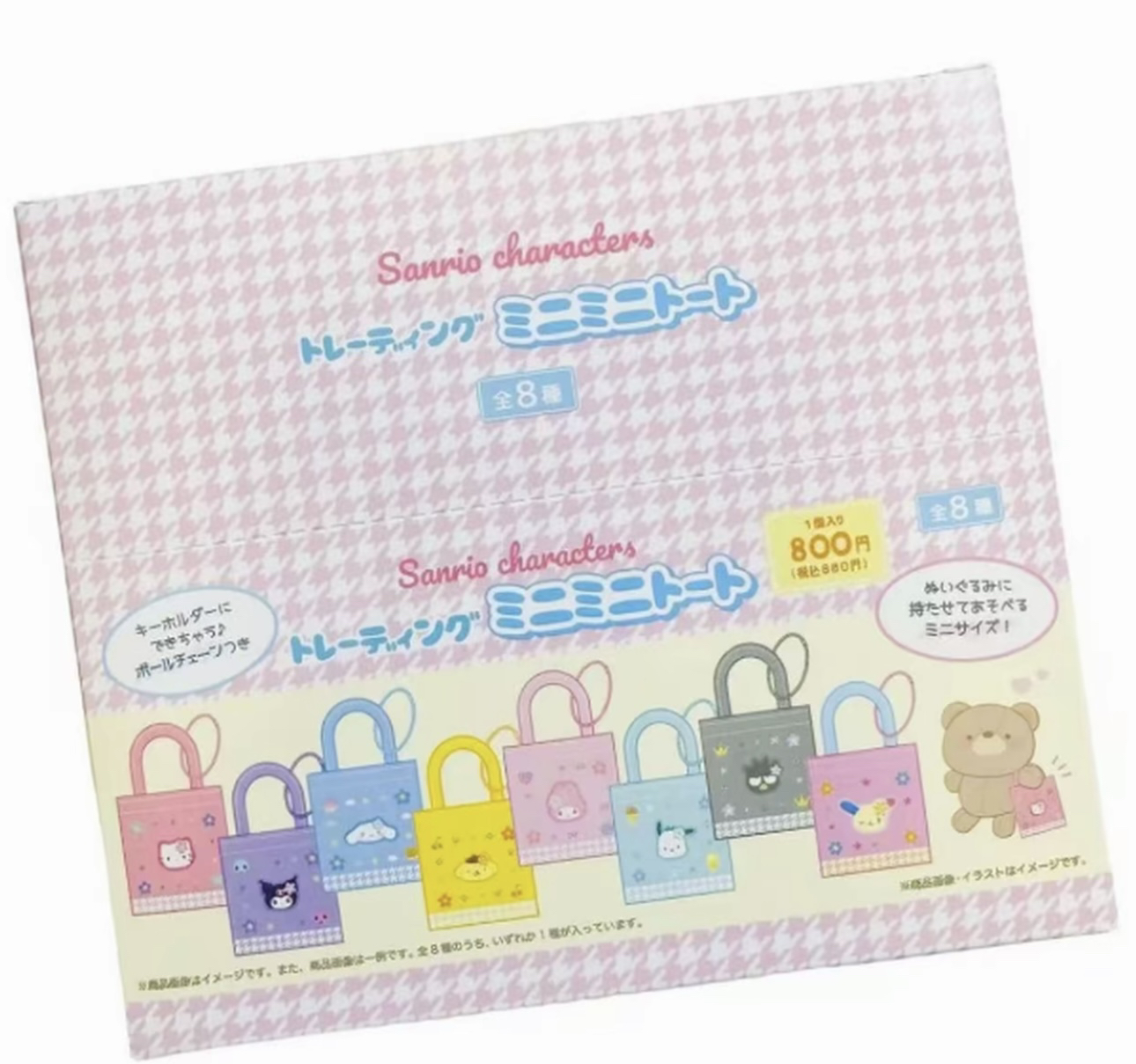 【直播代拆】正版日谷三丽鸥角色迷你托特包盲盒挂件kitty帕恰