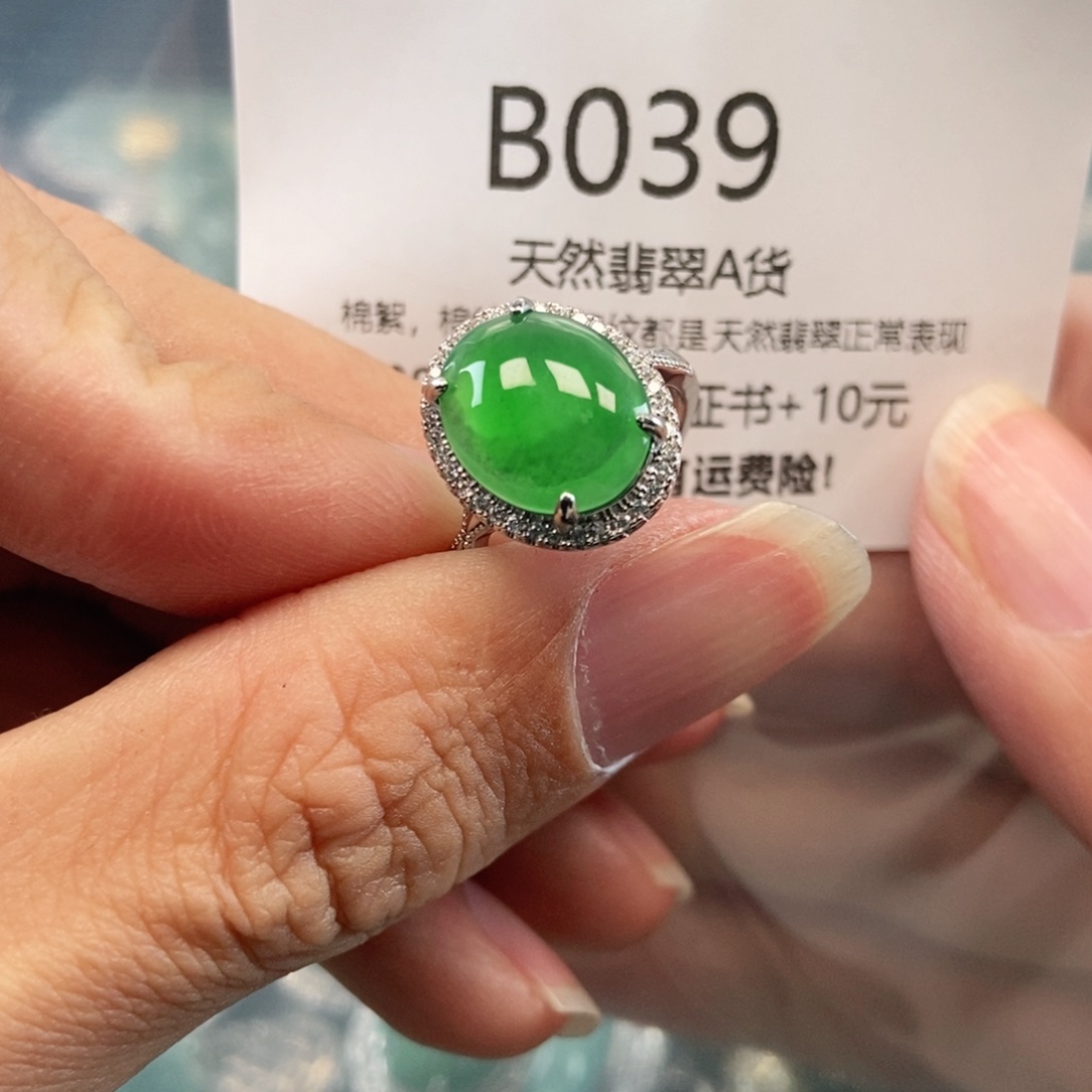 【闪购商品】翡翠吊坠(不含链)未镶嵌