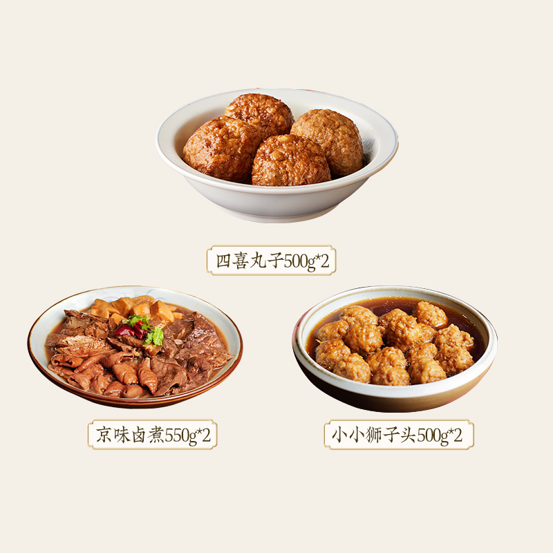 【小饭骨】1212 小小狮子头500g*2+卤煮550g*2盒+四喜丸子500g*2盒