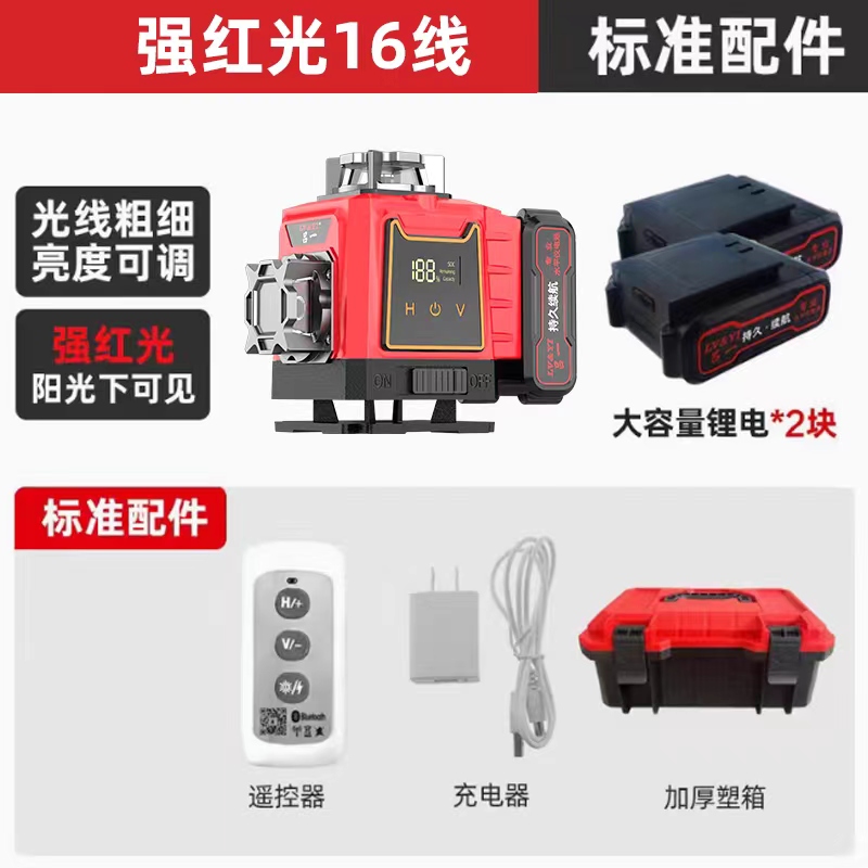2025新款强红光16线户外高精度水平仪一体机全新专业两用可见大屏
