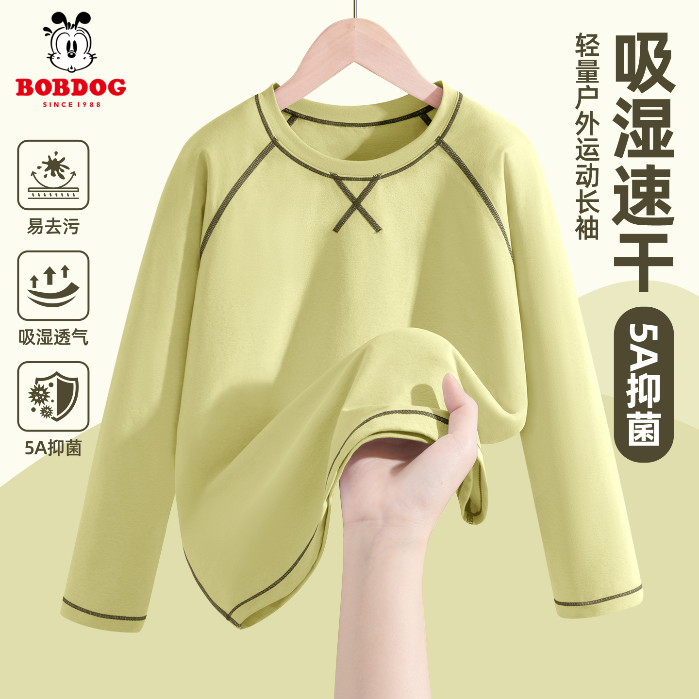 巴布豆卡乐童装男童长袖T恤春秋季2025新款时尚中大童打底衫上衣