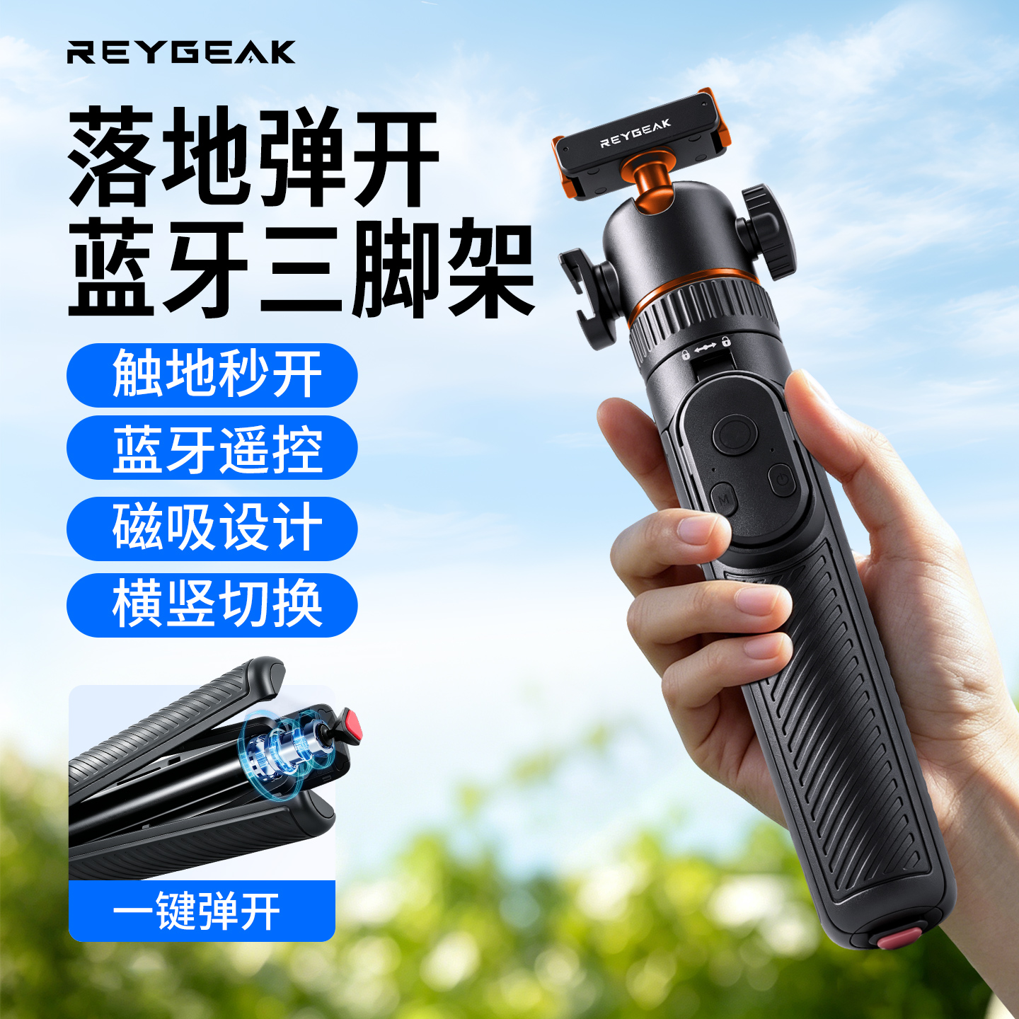 REYGEAK适配大疆Action5/6/Osmo360蓝牙遥控自拍杆Action6自拍杆商品图